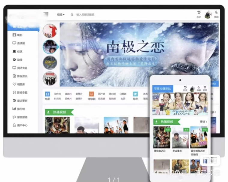 苹果cmsv10模版seo必备模版高价买的
