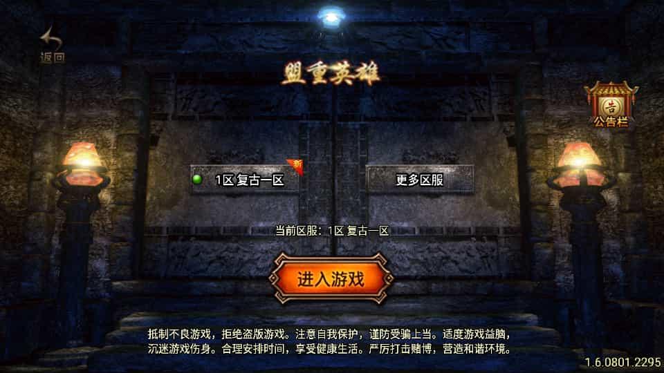 战神引擎传奇手游【176风云复古-白猪3.1】最新整理Win系复古务端+安卓苹果双端+GM授权物品后台+详细搭建教程