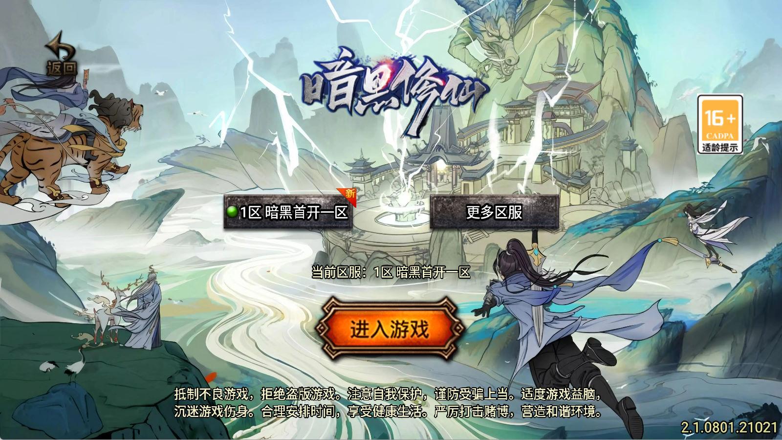 战神引擎传奇手游【暗黑修仙单职业10大陆】Win一键服务端+安卓苹果双端+GM授权后台+视频架设教程