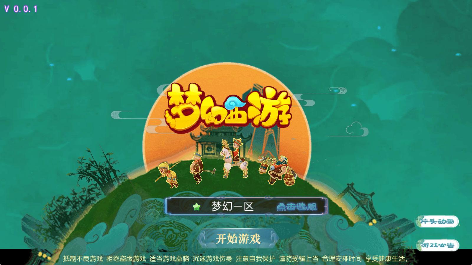 MT3换皮MH【龙吟西游尊享挂机版】Linux手工服务端+安卓苹果双端+GM后台+全套源码+视频架设教程