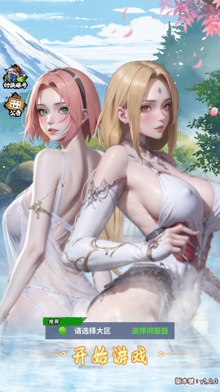 卡牌回合手游【火影忍者之巅峰对决】Linux手工服务端+多区跨服+CDK授权后台+全物品ID+安卓苹果双端+视频架设教程