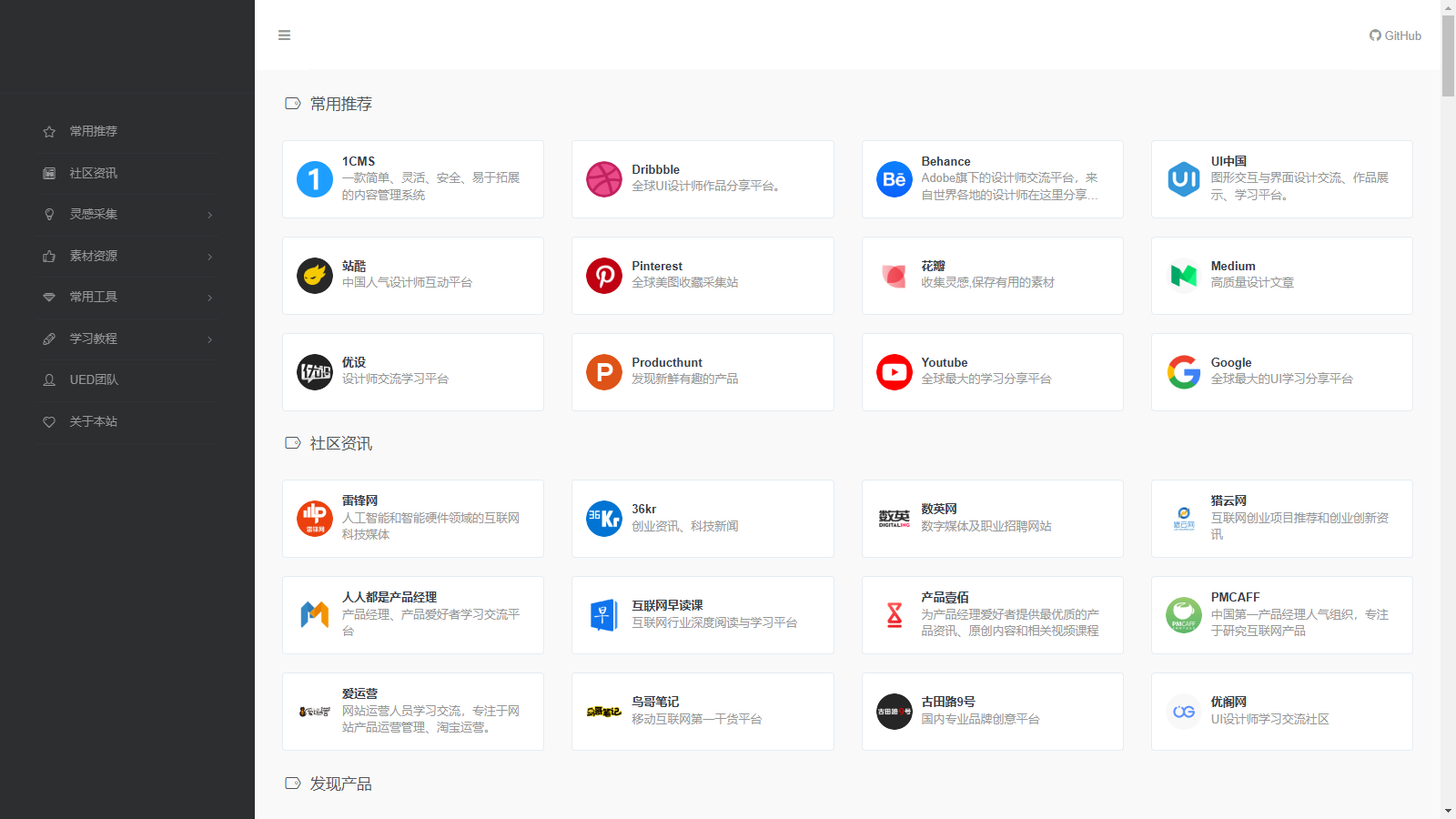 1CMS网址导航支持二级栏目分类前台界面美观清爽自适应