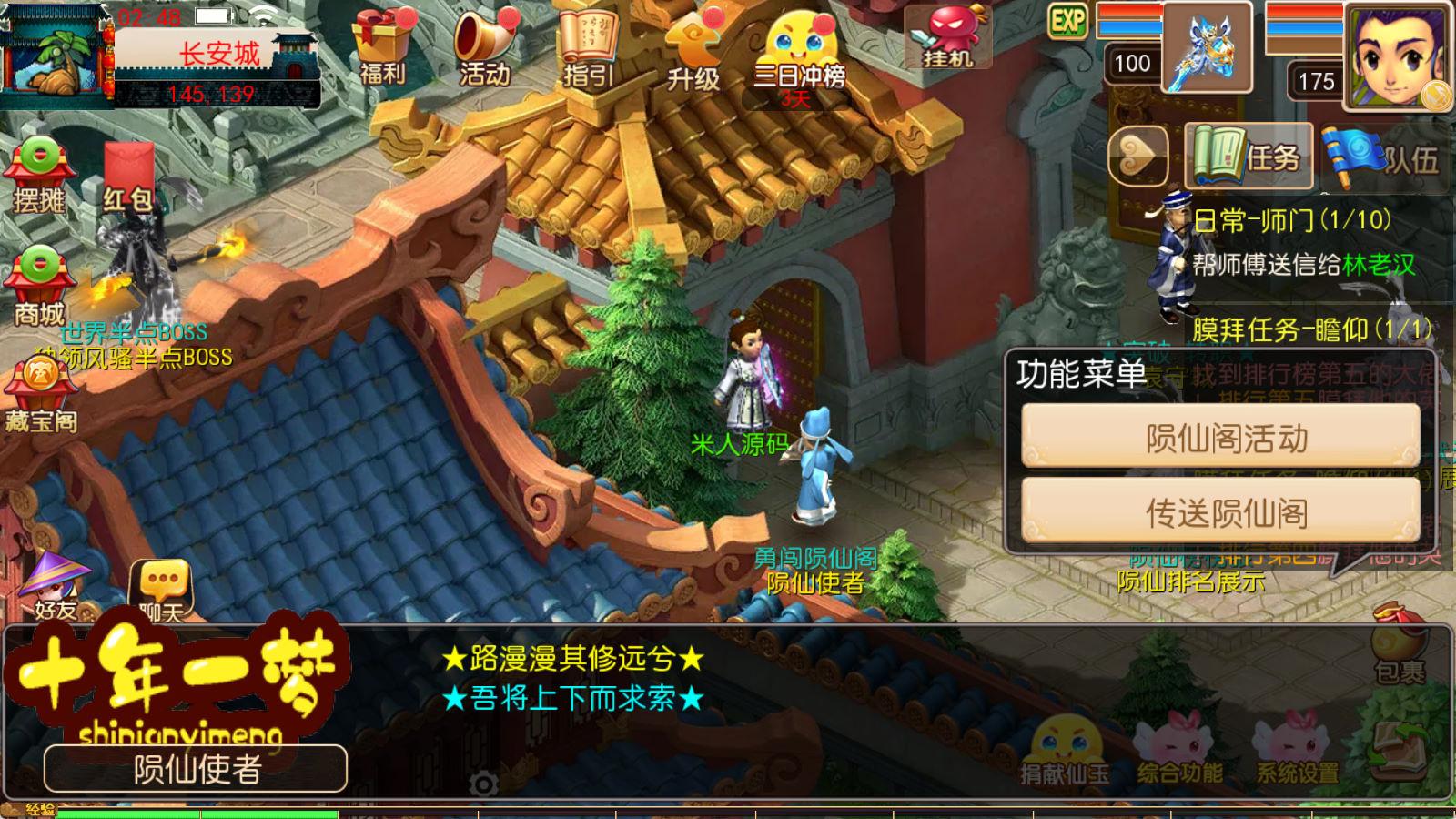 MT3换皮MH【楚风十年定制尊享挂机版】Linux手工服务端+安卓苹果双端+GM后台+全套源码+视频架设教程