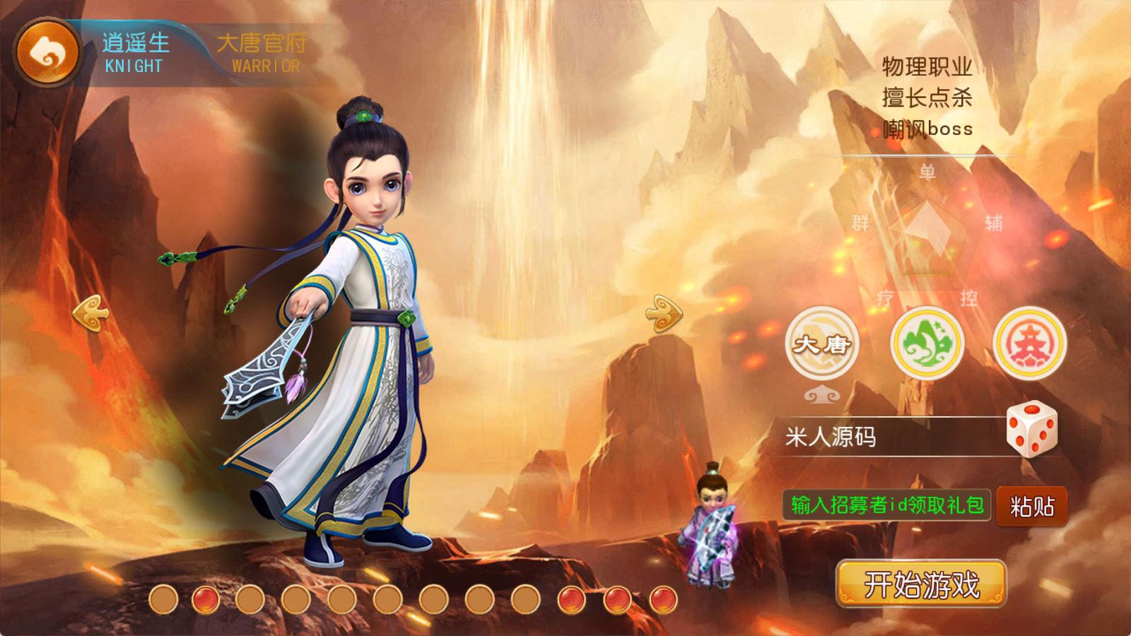 MT3换皮MH【定制梦十一挂机尊享版】Linux手工服务端+安卓苹果双端+GM后台+全套源码+视频架设教程