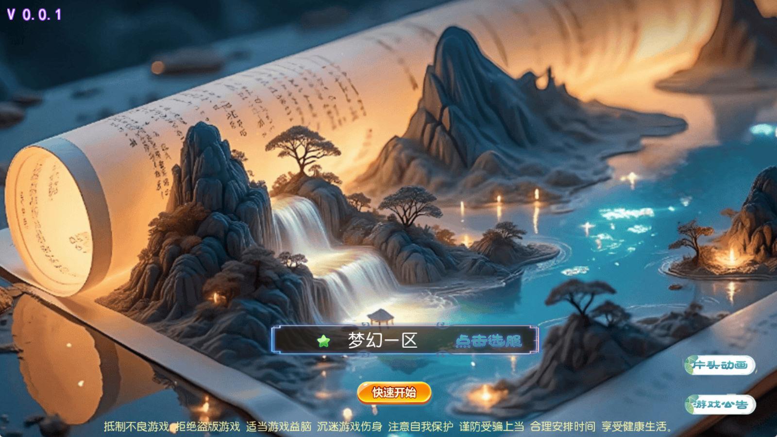 MT3换皮MH【锦绣初心全突破尊享挂机版】Linux手工服务端+安卓苹果双端+GM后台+全套源码+视频架设教程