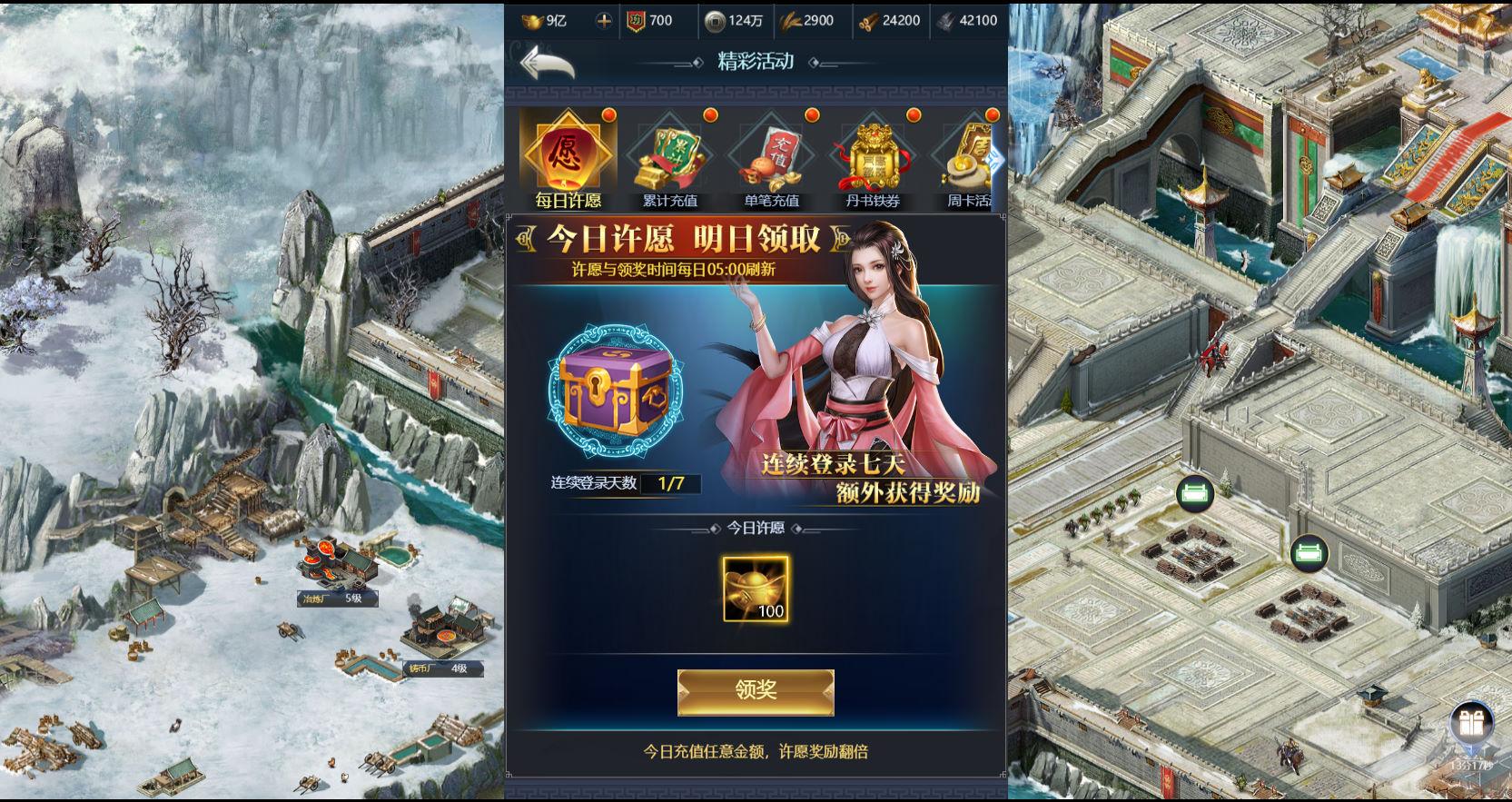 三网H5策略手游【三国·兵临天下代金券内购七合M8版】Linux手工服务端+管理后台+GM授权后台+简易安卓客户端+视频架设教程