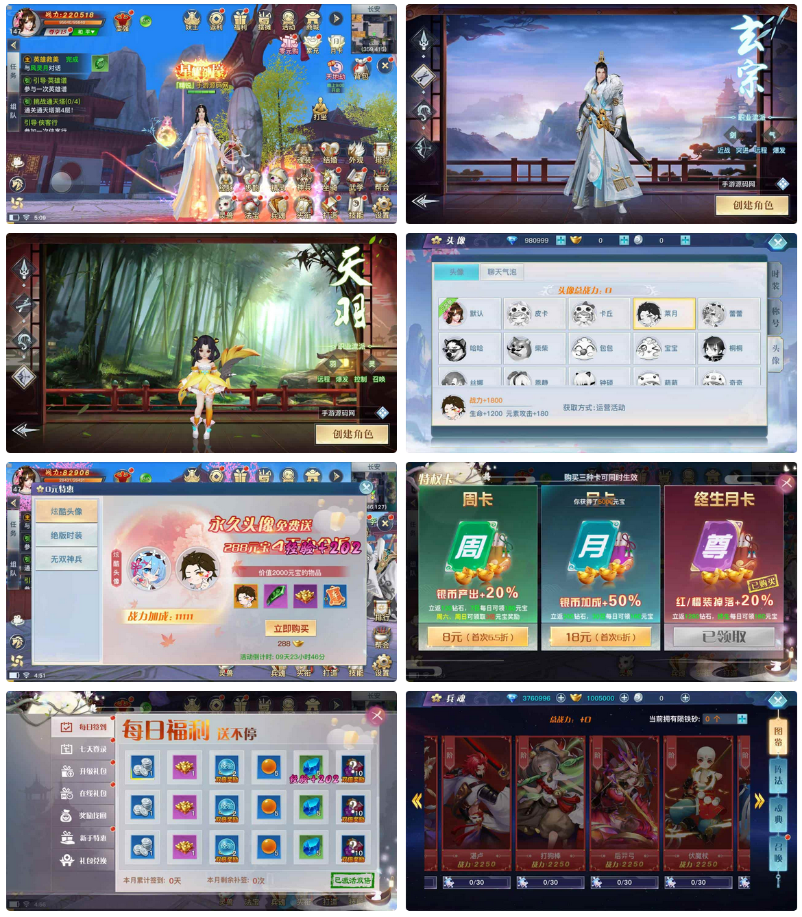 新龙武修复端_经典唯美角色扮演类3D仙侠剧情任务手游_Win服务端_通用视频架设教程_GM网页授权后台_安卓苹果IOS双端