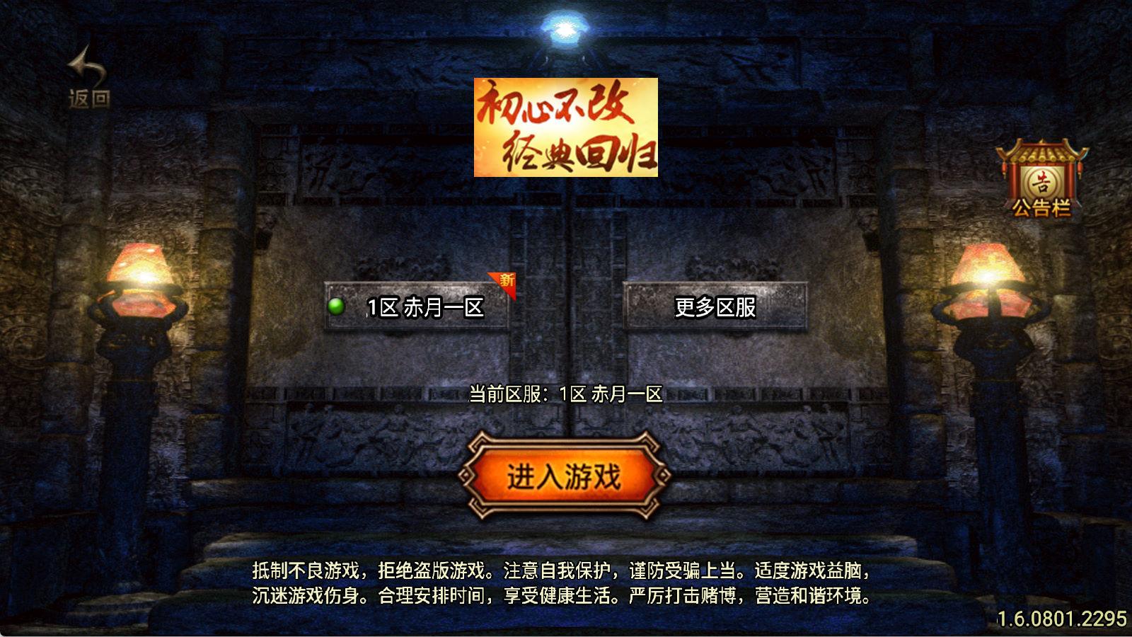 战神引擎传奇手游【赤月复古-白猪3.1】Win一键服务端+安卓苹果双端+GM授权物品后台+视频架设教程