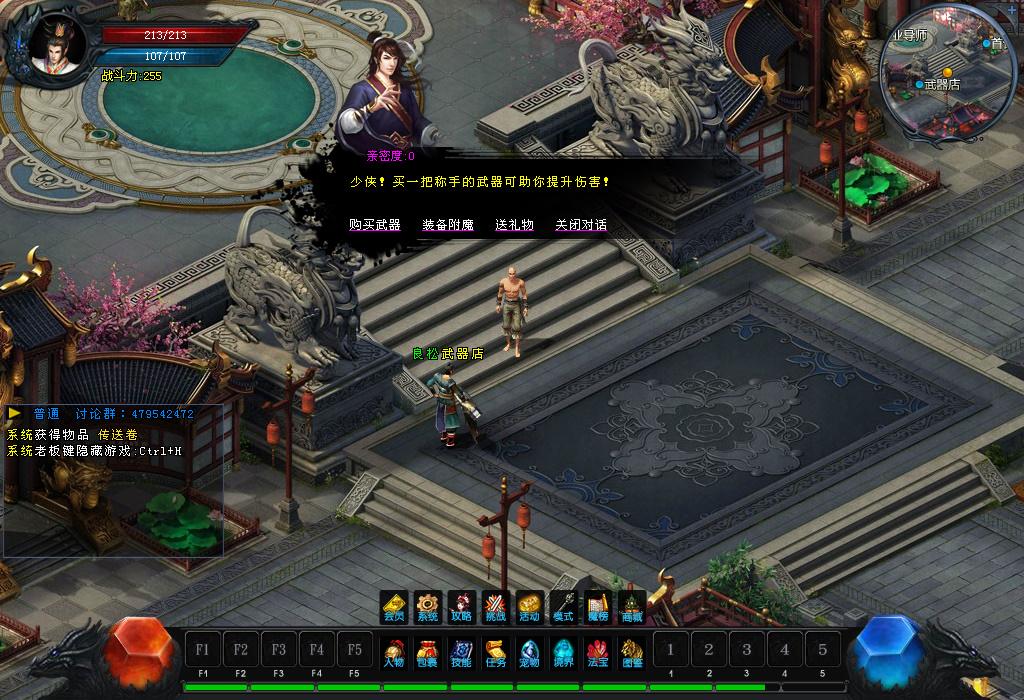     DM游戏单机版【逆天之刃2V2.9】PC电脑端解压即玩+修仙附激活方法