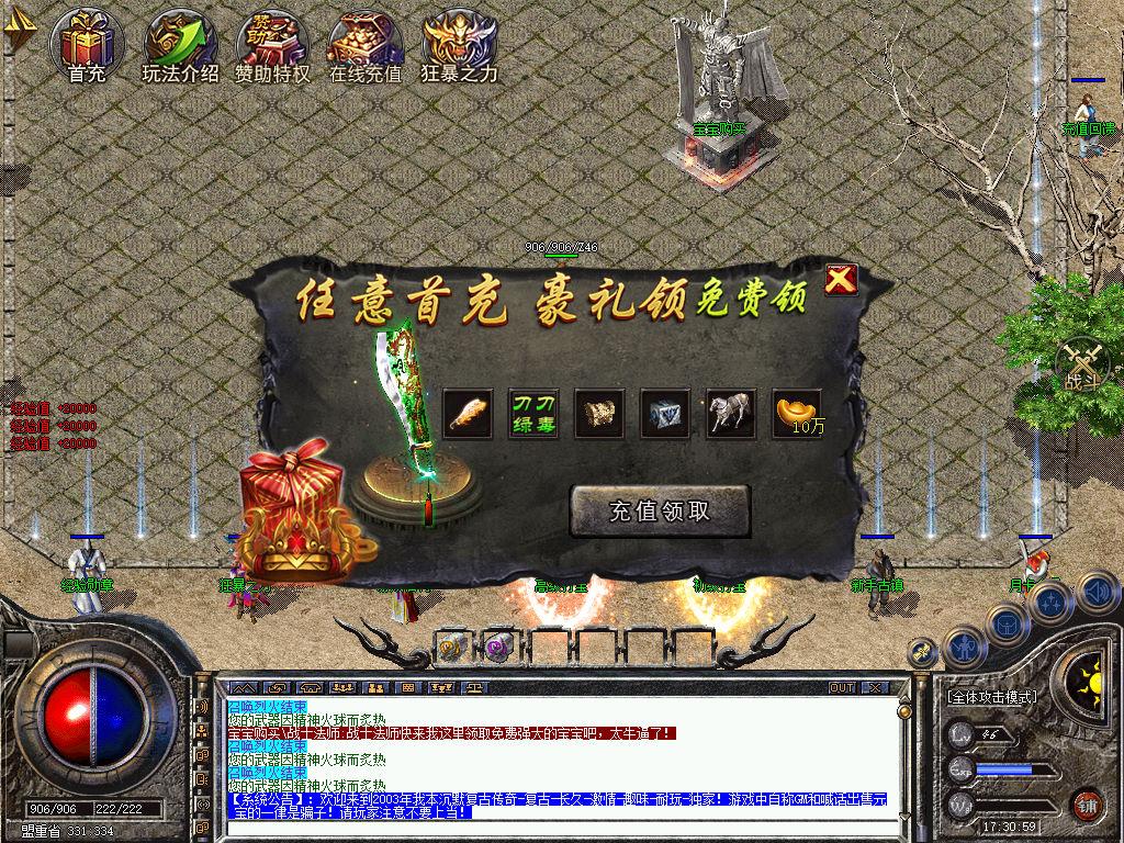 XO三端引擎(GOM)传奇互通【铁血沉默三职业五大陆】Win一键服务端+安卓苹果双端+视频架设教程