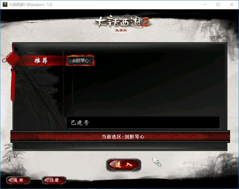 GGE2互通大话【GGE2大话2四族水墨版】Win一键服务端+安卓PC互通客户端+内置GM工具+安卓出包教程+全套源码+视频架设教程