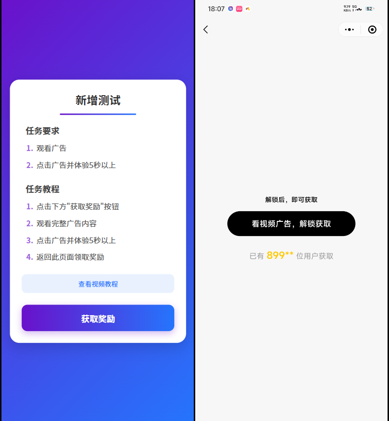 全新流量广告变现系统源码任务管理系统开源