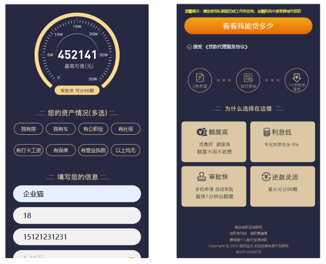 pbootcms金融类落地页网站模板单页金融网站源码