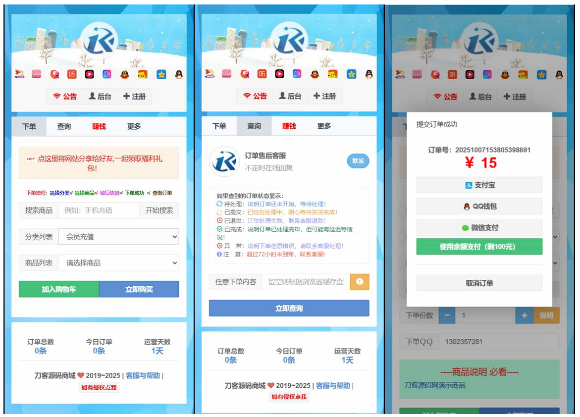最新彩虹云商城二开Pro美化版新增超多功能全开源