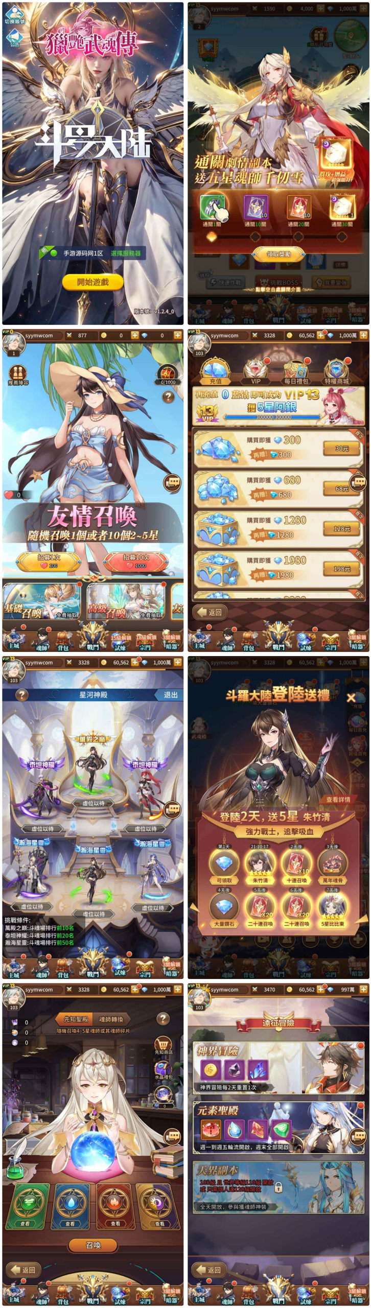 魂师觉醒_斗罗大陆猎艳女魂传_稀有二次元动漫放置稀有卡通卡牌回合手游_Linux服务端_通用视频架设教程_GM网页授权后台_安卓版本