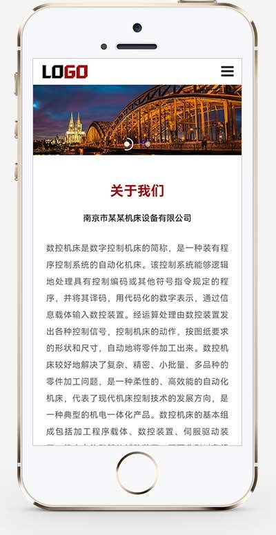 (自适应手机端)数控车床网站模板 数控机床加工中心pbootcms网站源码下载