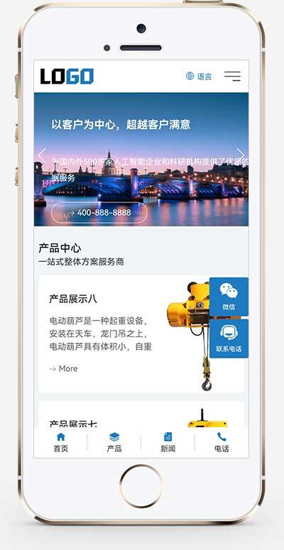 (自适应手机端)电动葫芦网站模板 起重设备重工行业pbootcms网站源码下载