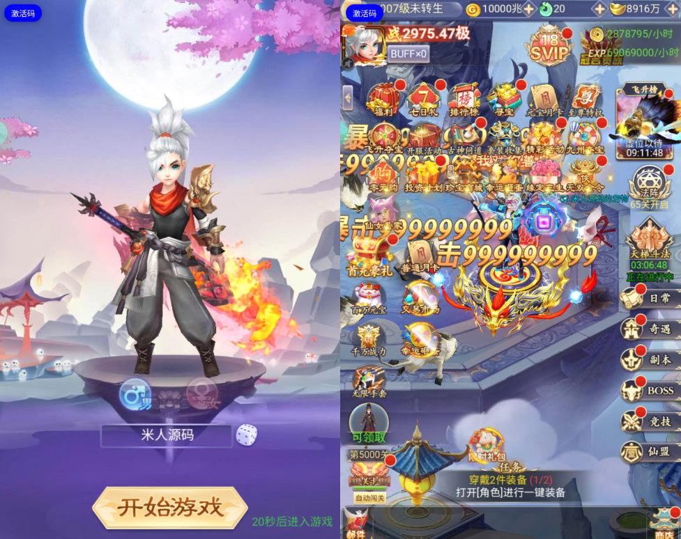 三网H5游戏【九天剑录仙女管家四神器内购版】Linux手工服务端+管理后台+GM授权后台+简易安卓客户端+视频架设教程
