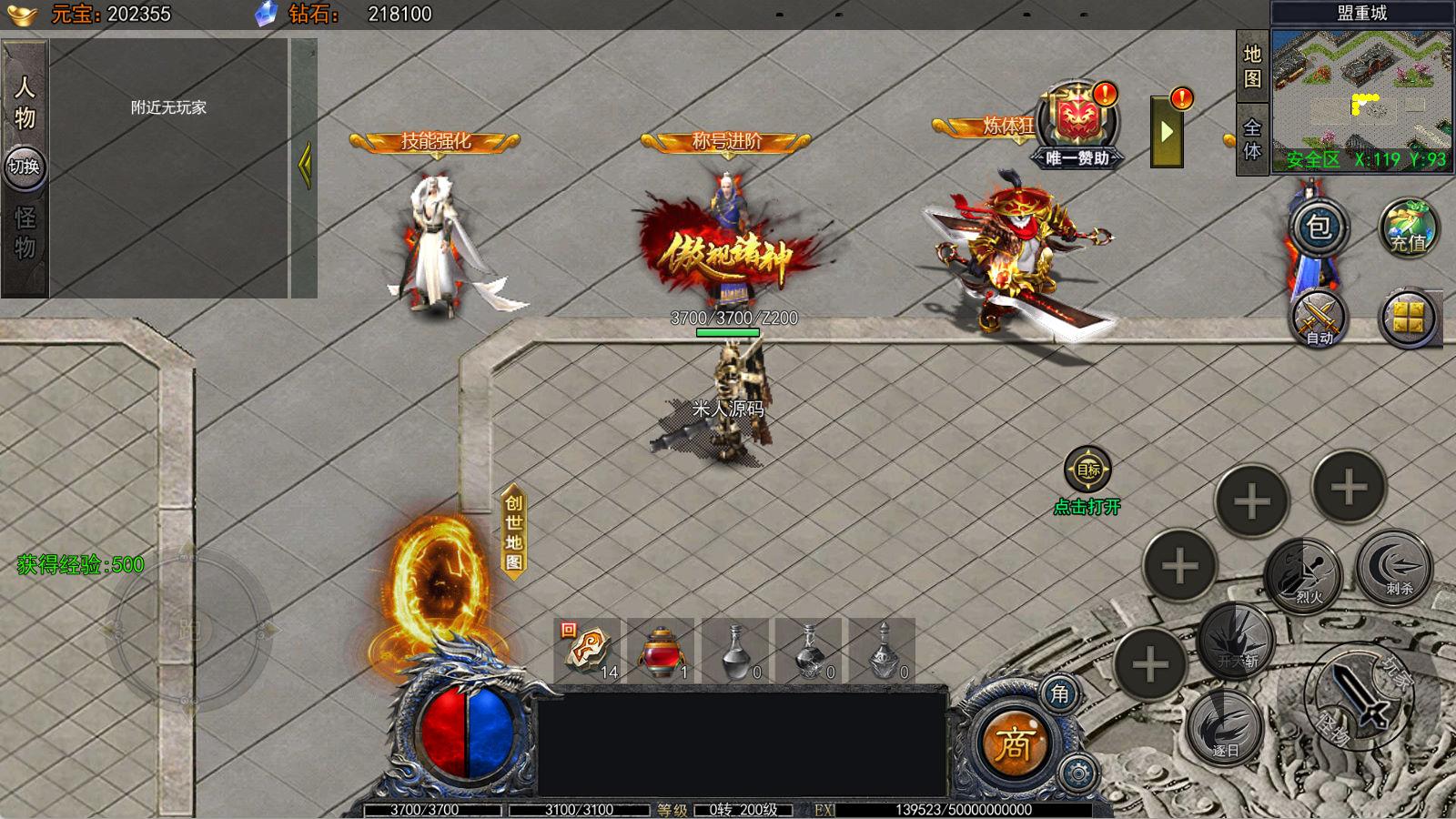 白日门传奇手游【龙腾霸业多区跨服完整版】Win一键服务端+管理后台+GM授权后台+安卓+视频架设教程