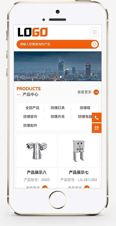 防爆控制箱企业官网网站模板防爆设备网站源码-带三级栏目(自适应手机端)