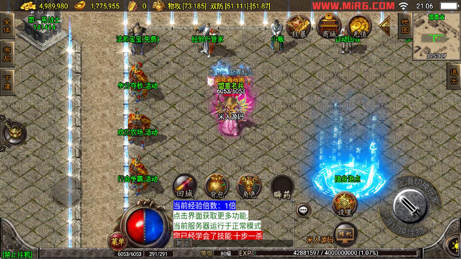 详细阅读:战神引擎传奇手游【1.80热血战神独家开区三职业白猪3.0】Win一键服务端+安卓苹果双端+GM授权后台+视频架设教程 战神引擎传奇手游【1.80热血战神独家开区三职业白猪3.0】Win一键服务端+安卓苹果双端+GM授权后台+视频架设教程