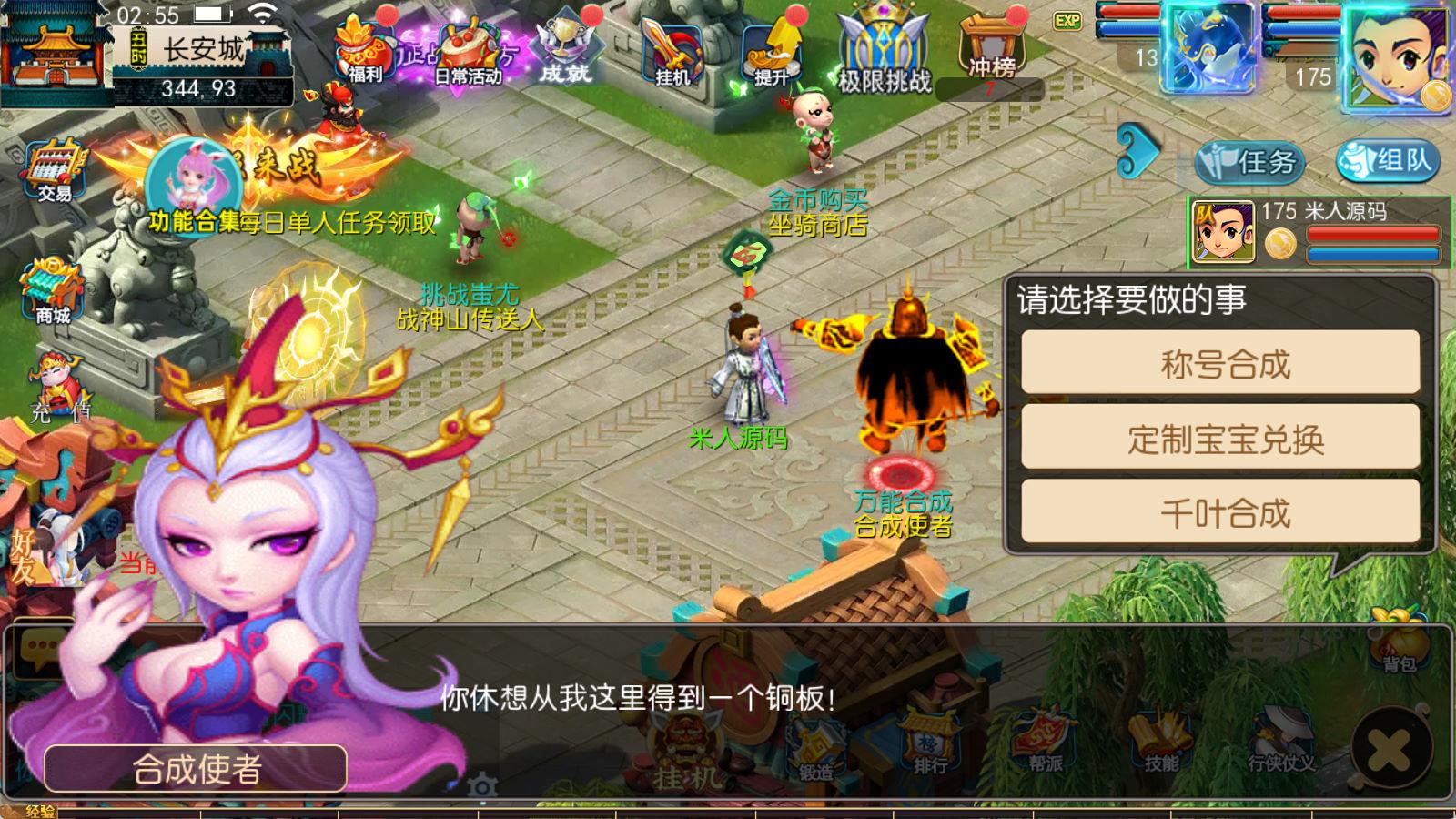 MT3换皮MH【神魔西游2尊享挂机版】Linux手工服务端+安卓苹果双端+GM后台+全套源码+视频架设教程