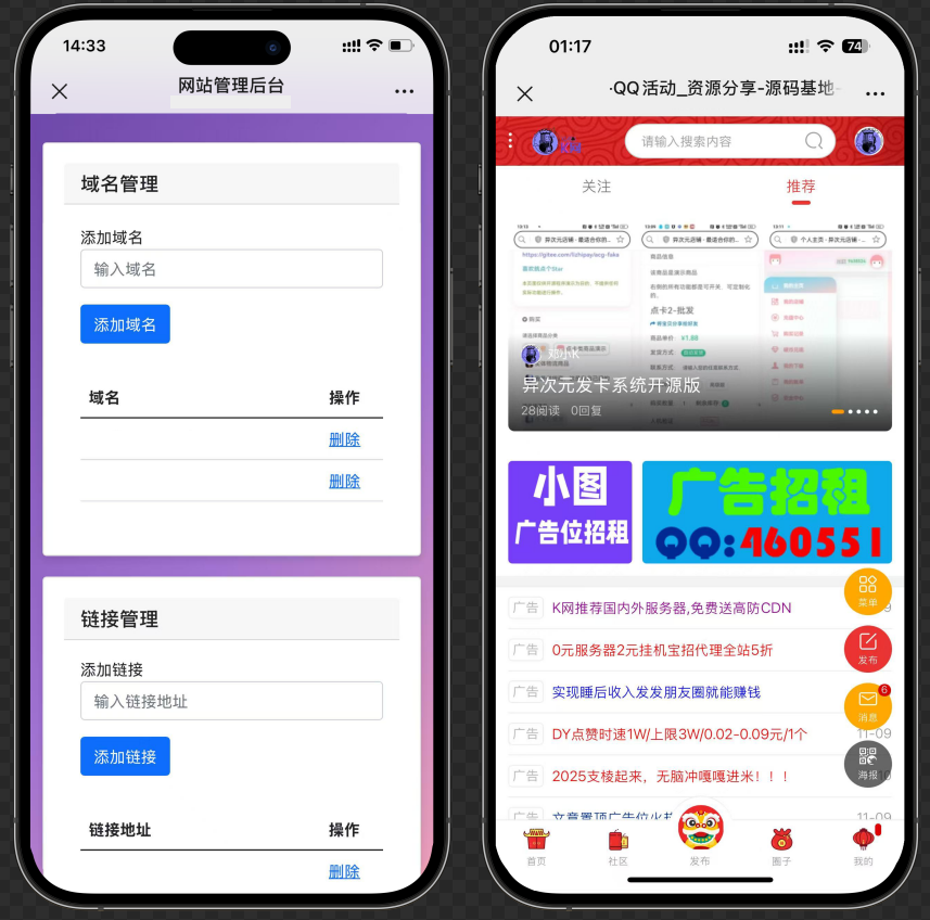 域名防红跳转源码带后台支持随机跳转有效放屏蔽