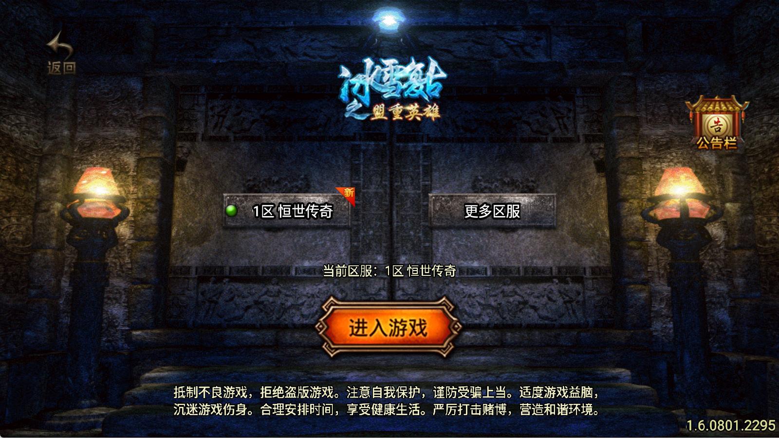 战神引擎传奇手游【恒世复古-白猪3】Win一键服务端+安卓苹果双端+GM授权物品后台+视频架设教程