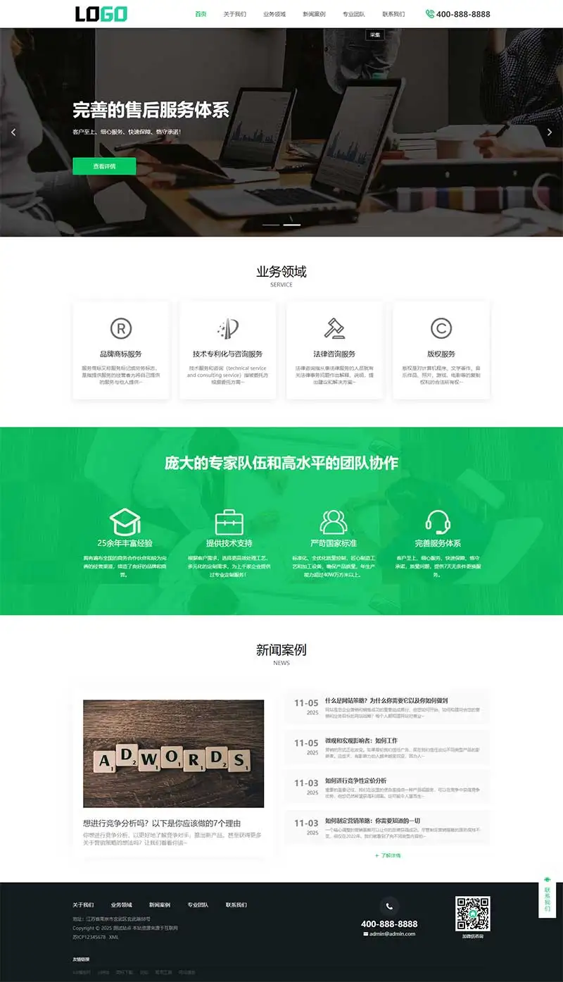 (PC+WAP)商标注册查询网站模板专利申请网站源码