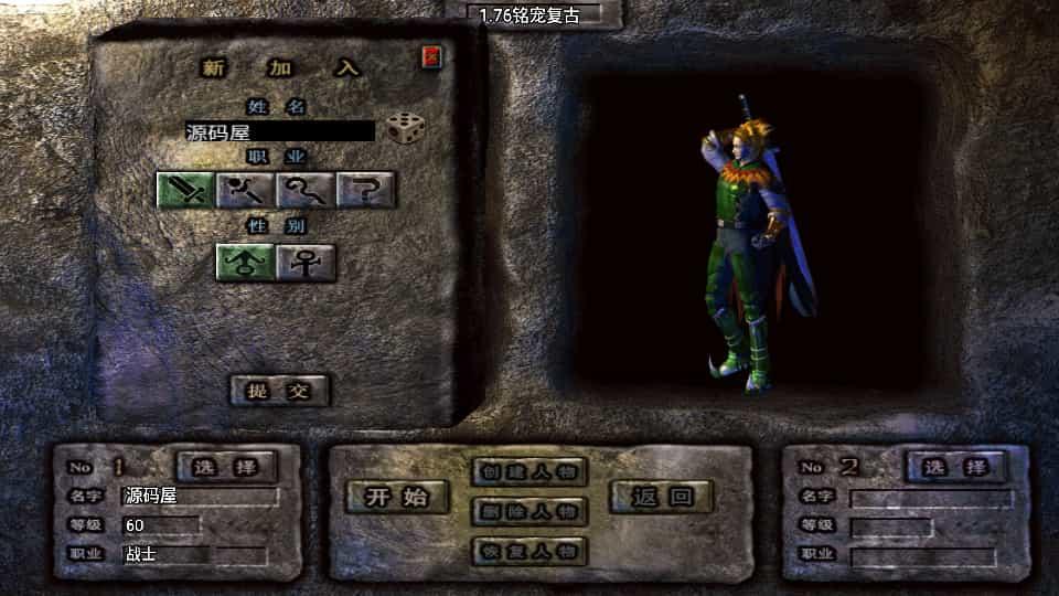 战神引擎传奇手游【1.76神器之兽铭宠第三季-白猪3】最新整理Win系特色服务端+安卓苹果双端+GM授权物品后台+详细搭建教程