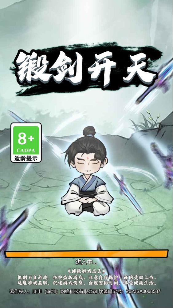 三网H5小游戏【锻剑开天】Win一键服务端+Linux手工服务端+视频架设教程