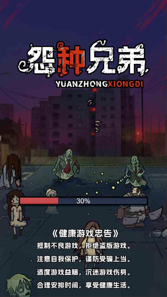 三网H5小游戏【怨种兄弟】Win一键服务端+Linux手工服务端+视频架设教程