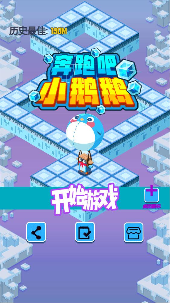 三网H5小游戏【奔跑小鹅鹅】Win一键服务端+Linux手工服务端+视频架设教程