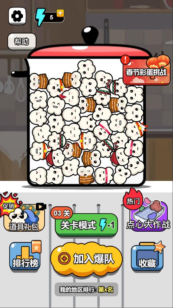 三网H5小游戏【爆个爆米花】Win一键服务端+Linux手工服务端+视频架设教程