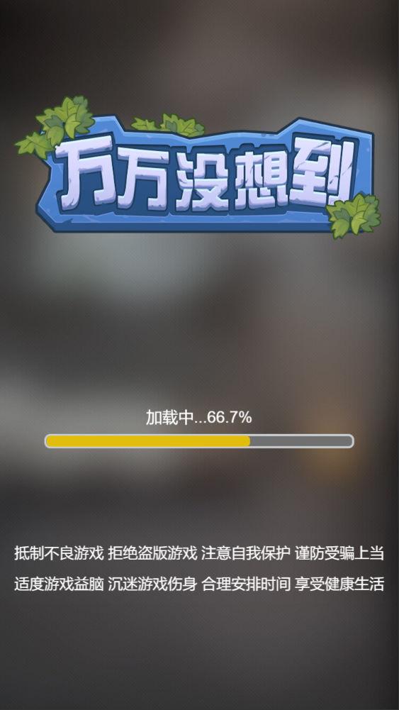 三网H5小游戏【万万没想到之觉醒系统】Win一键服务端+Linux手工服务端+视频架设教程
