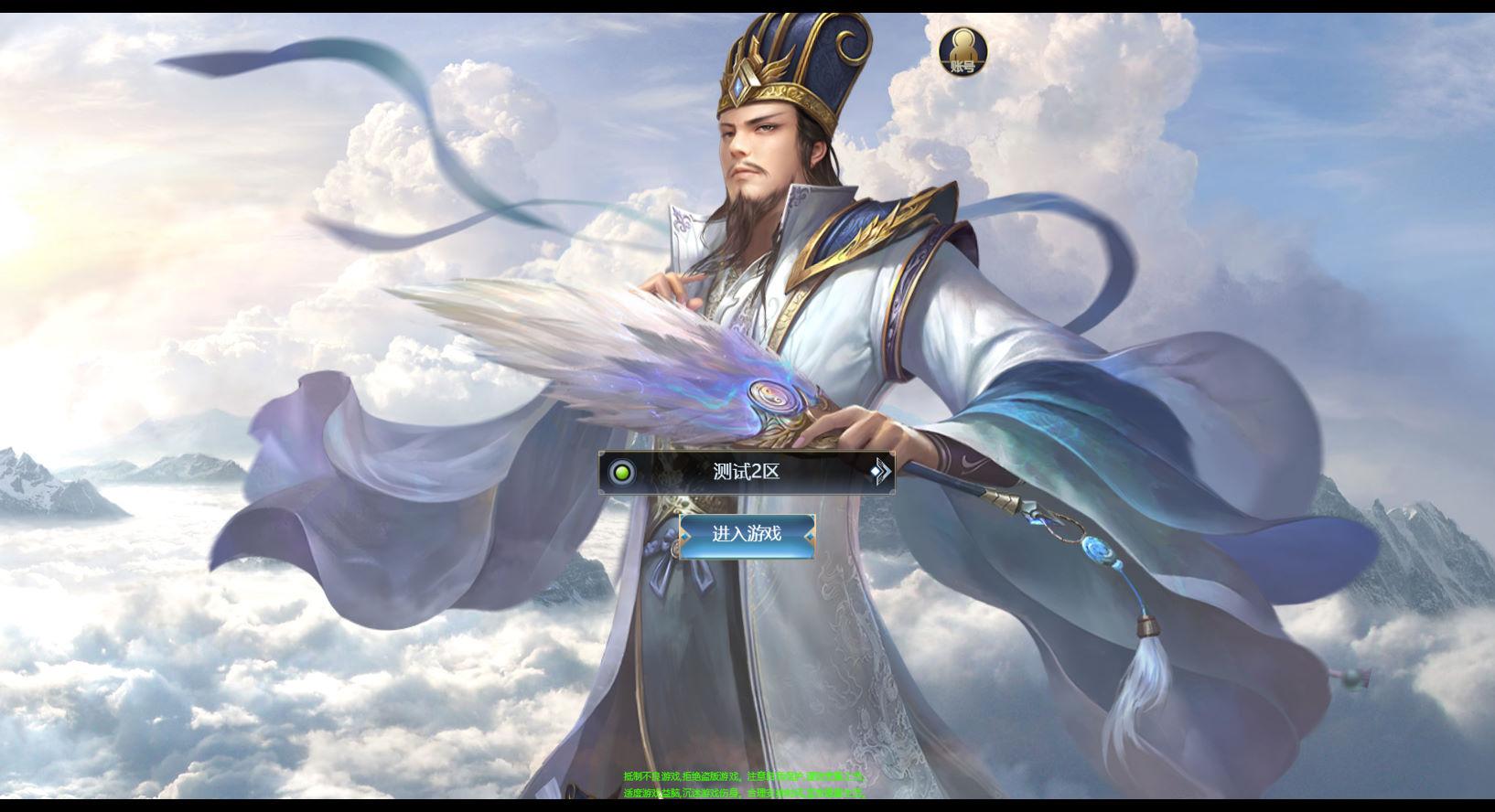 三网H5策略手游【三国·兵临天下合服内购AI假人版】Win一键服务端+管理后台+GM后台+简易安卓客户端+视频架设教程