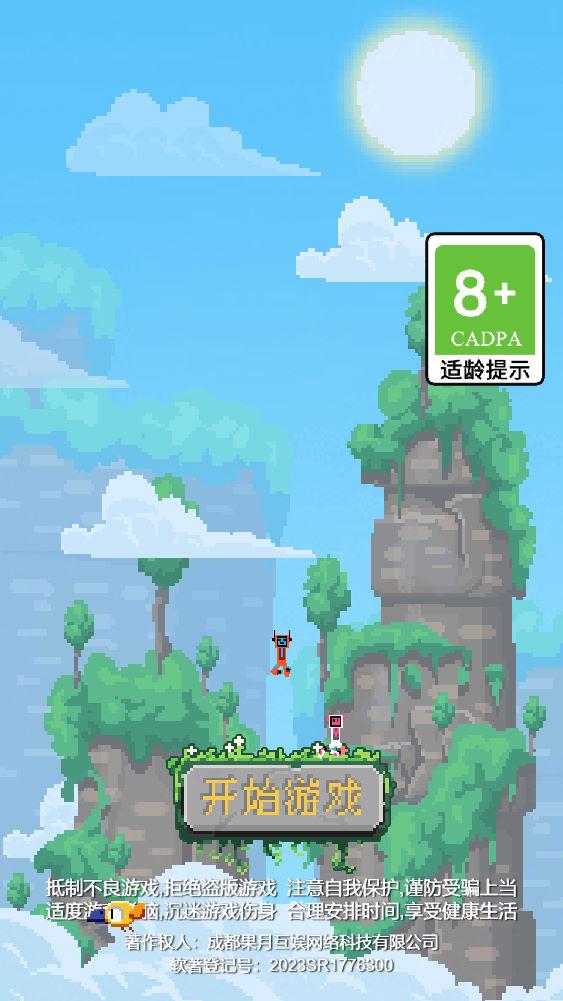 三网H5小游戏【像素沙盒-超级粒子盒子】Win一键服务端+Linux手工服务端+视频架设教程