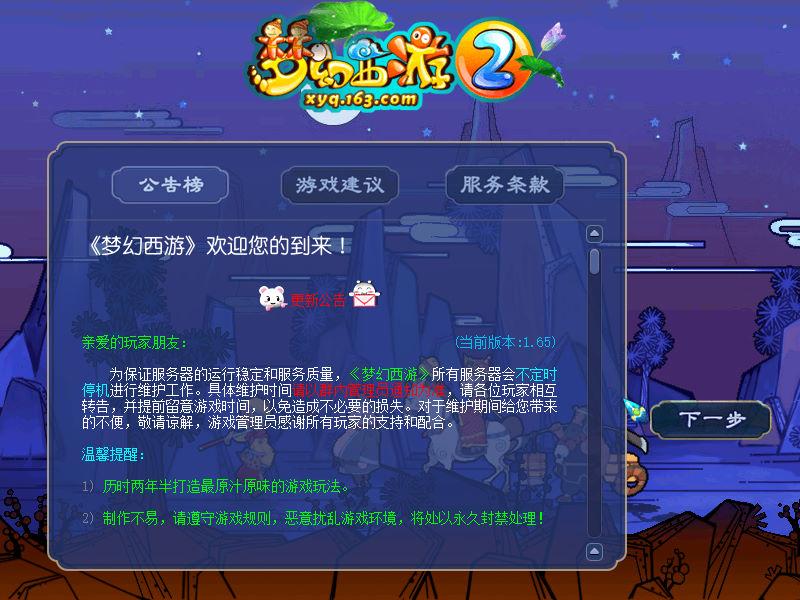 GGE2互通西游【精锐西游九黎城】Win一键服务端+安卓PC双端互通+全套源码+视频架设教程