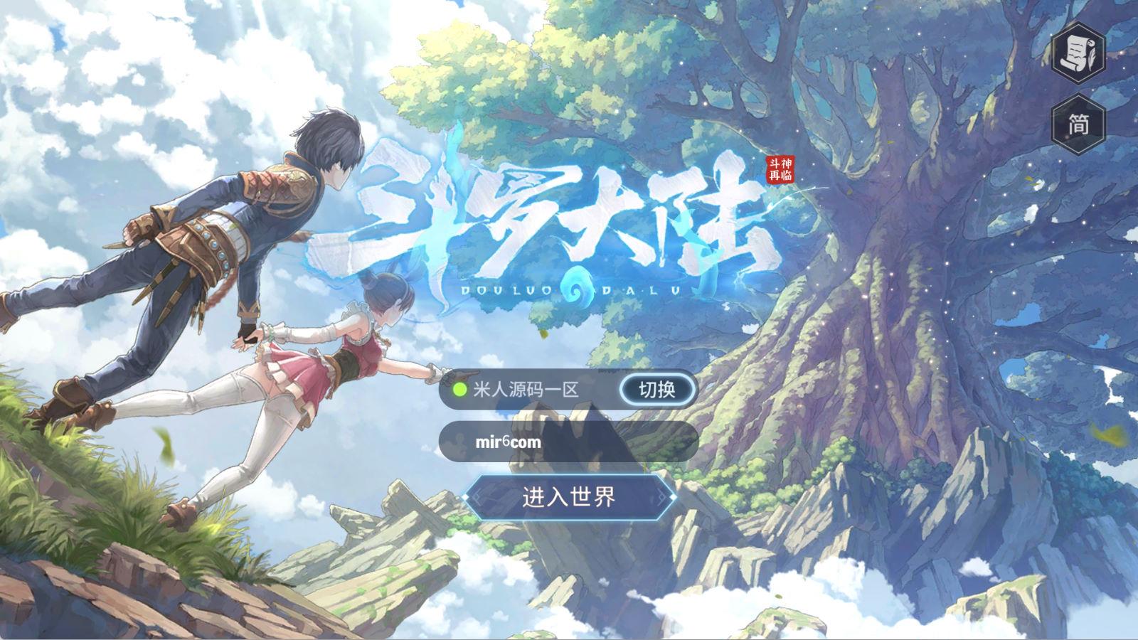 卡牌回合手游【斗罗大陆之斗神再临3D内购版】Win一键服务端+安卓+GM后台+视频架设教程