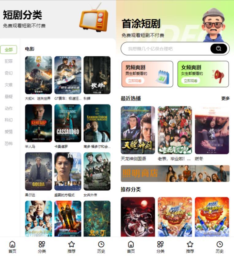 首涂第三十五套苹果CMSv10最新热门短剧模板 苹果cms模板