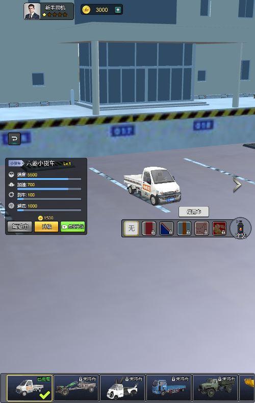 三网互通卡车模拟器 H5 服务端 WIN+Linux 手工端 3D 写实驾驶 + 教程