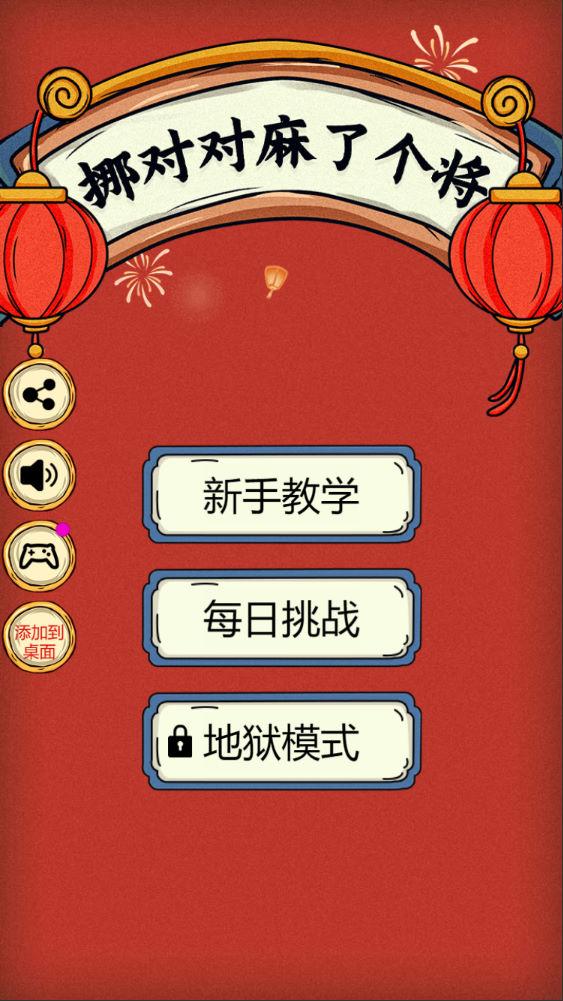 三网H5小游戏【挪对对麻了个将】Win一键服务端+Linux手工服务端+视频架设教程