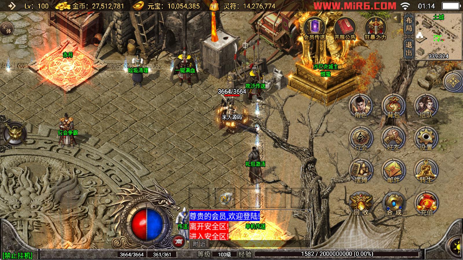 详细阅读:战神引擎传奇手游【玛法大陆-惊蛰复古1.76-白猪3】Win一键服务端+安卓苹果双端+GM授权物品后台+视频架设教程 战神引擎传奇手游【玛法大陆-惊蛰复古1.76-白猪3】Win一键服务端+安卓苹果双端+GM授权物品后台+视频架设教程