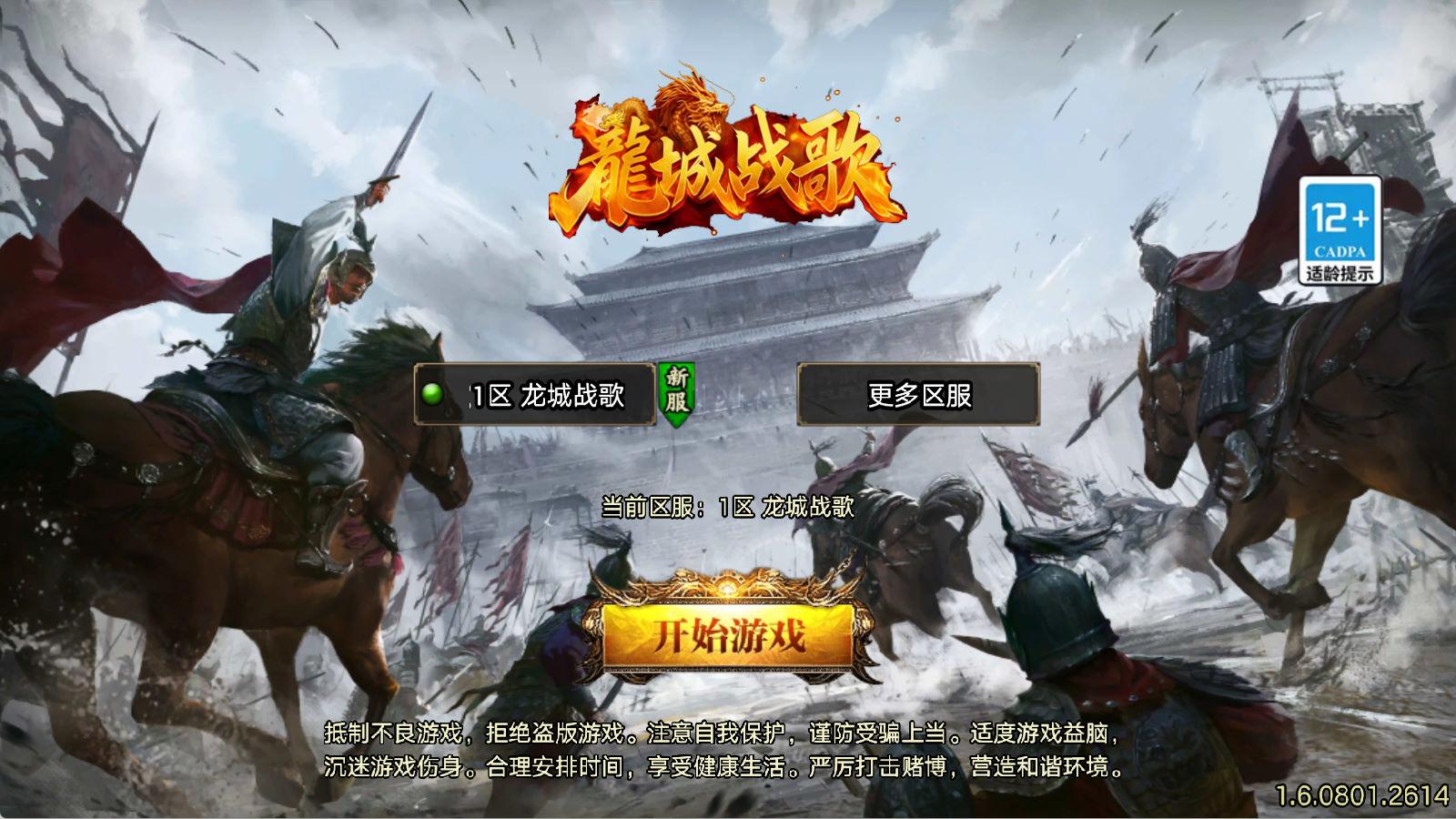 详细阅读:战神引擎传奇手游【龙城战歌单职业五大陆-白猪3】Win一键服务端+安卓苹果双端+GM授权后台+视频架设教程 战神引擎传奇手游【龙城战歌单职业五大陆-白猪3】Win一键服务端+安卓苹果双端+GM授权后台+视频架设教程