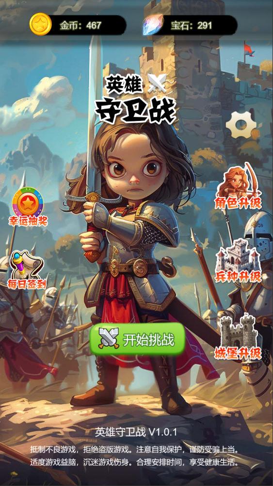 详细阅读:三网H5小游戏【英雄守卫战】Win一键服务端+Linux手工服务端+视频架设教程 三网H5小游戏【英雄守卫战】Win一键服务端+Linux手工服务端+视频架设教程