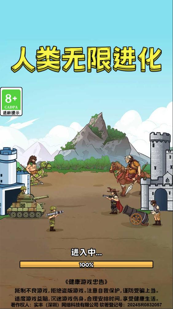 三网H5小游戏【人类无限进化】Win一键服务端+Linux手工服务端+视频架设教程