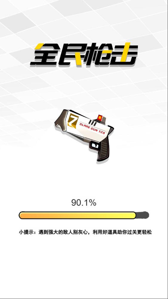     三网H5小游戏【全民枪击】Win一键服务端+Linux手工服务端+视频架设教程