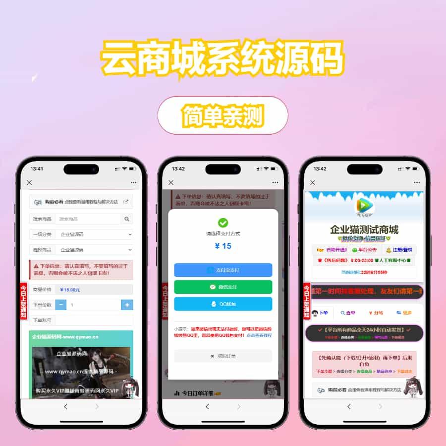 可对接AI大模型的云商城系统源码 完整版 全开源
