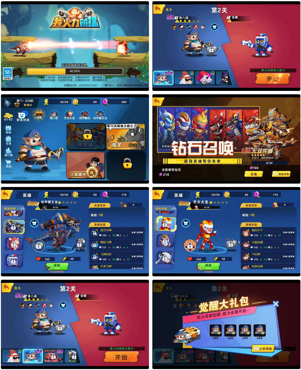 我火力贼猛H5三网射击游戏WIN+Linux手工服务端完整源码+架设教程