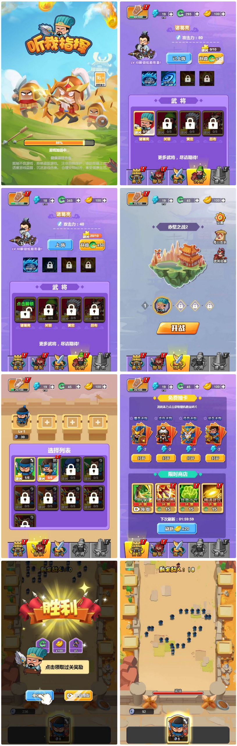 听我指挥H5三网H5休闲游戏WIN+Linux手工服务端完整源码+架设教程